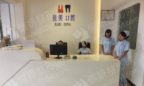 桓台佳美口腔