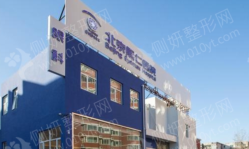 北京熙仁医院是私立