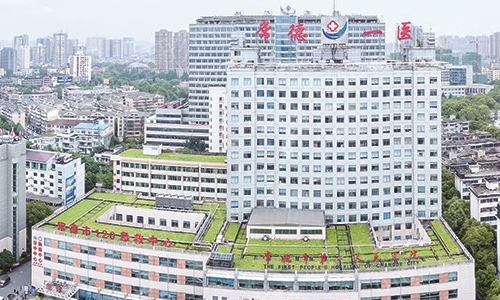 常德市第一人民医院整形科