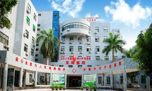 汕大附一整形科