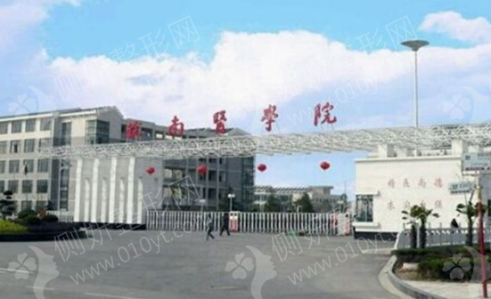 戈矶山医院美容整形科脱毛