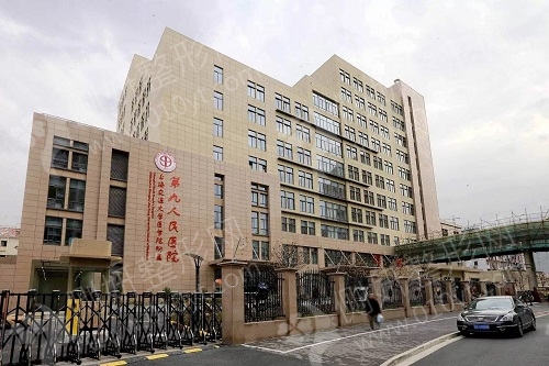 第九人民医院整形科专家
