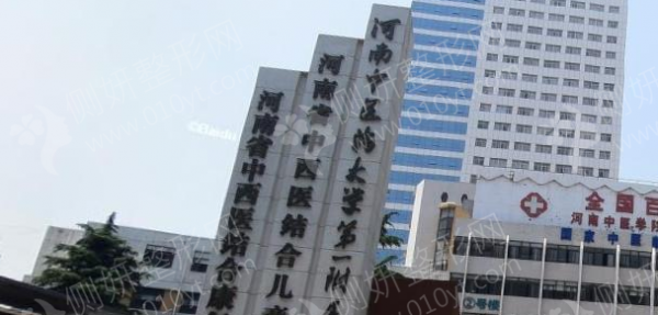 河南省中医药大学美容整形科
