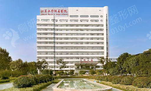 镇江江滨医院