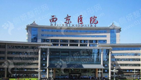 西京整形医院整形科