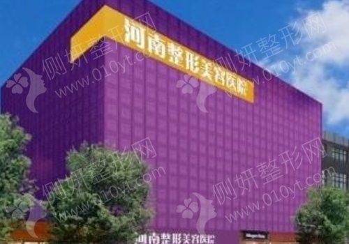 河南整形美容医院