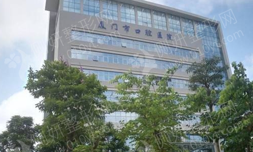 厦门口腔医院