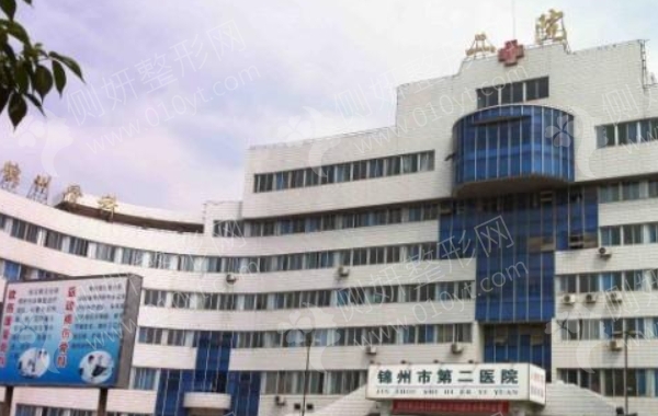 锦州附属二院看牙咋样