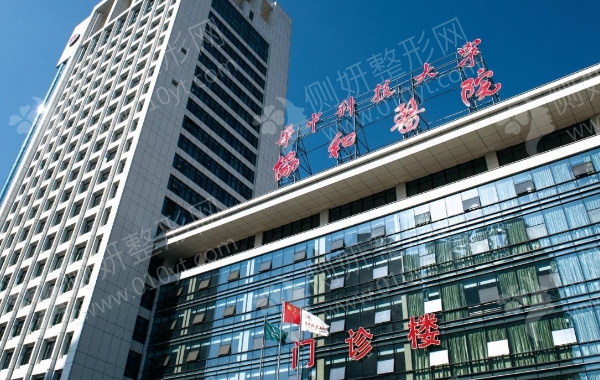 武汉协和医院整形价格表