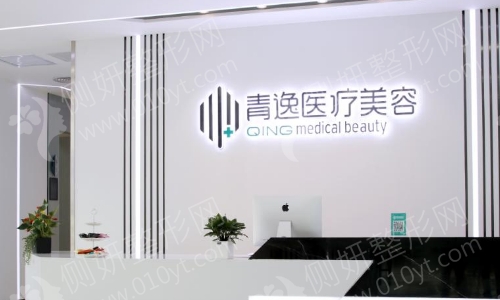 深圳青逸植发医院怎么样