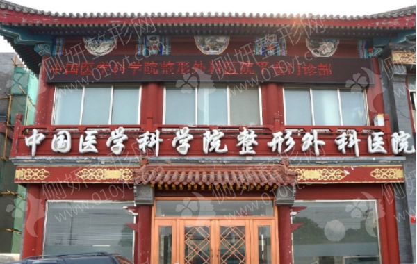 北京八大处美容医院具体在哪