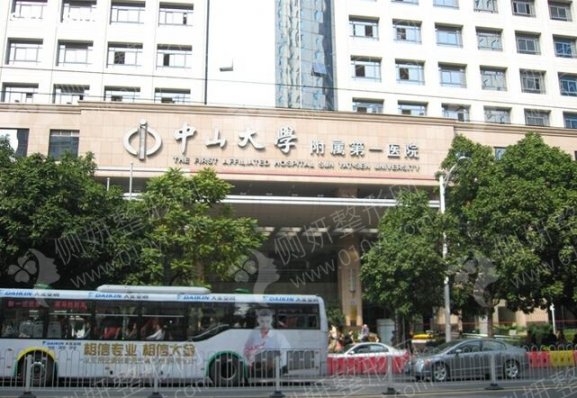 中山一院整形