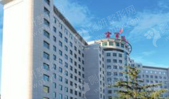 空军总医院美容整形科
