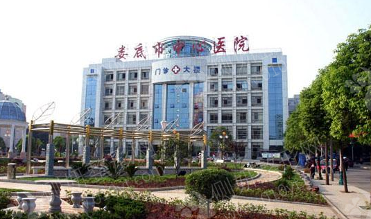 娄底市中心医院美容整形科电话
