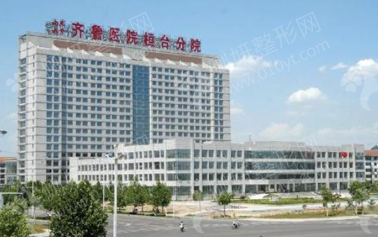 齐鲁医院是否有美容整形科