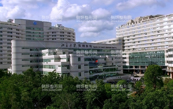 深圳北大医院整形科好不好