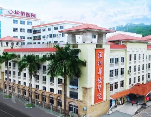 深圳暨南大学附属深圳华侨医院整形科