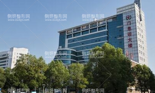 益阳中心医院整形科