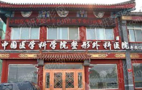 八大处光子嫩肤