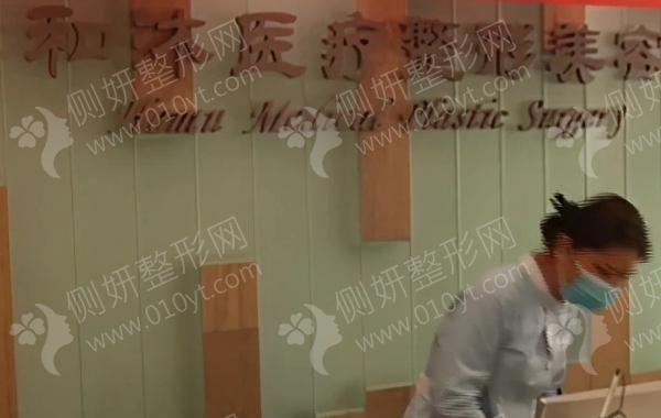 郑州和沐整形医院医生简介