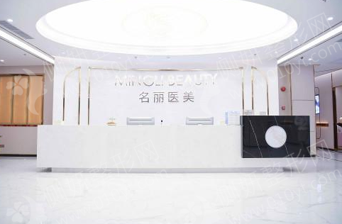 深圳名丽医疗美容医院怎么样