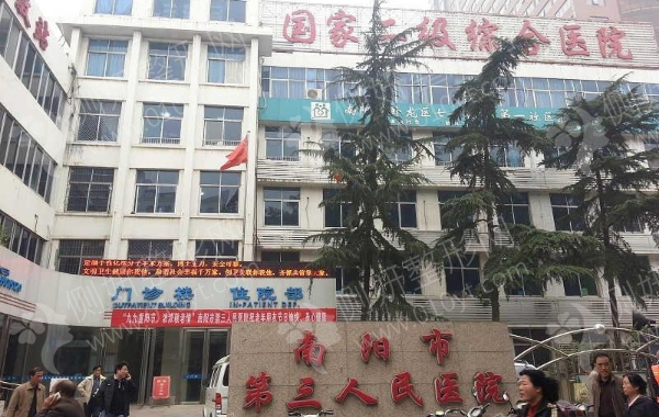 南阳三院美容科怎么样