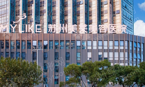 苏州美莱整形医院价格表