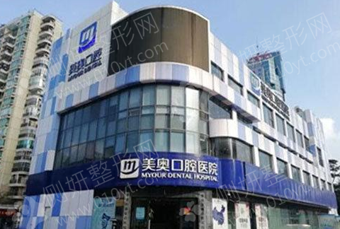深圳美奥口腔收费高吗