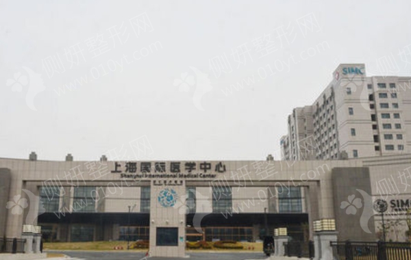 上海国际医学中心整形科隆鼻