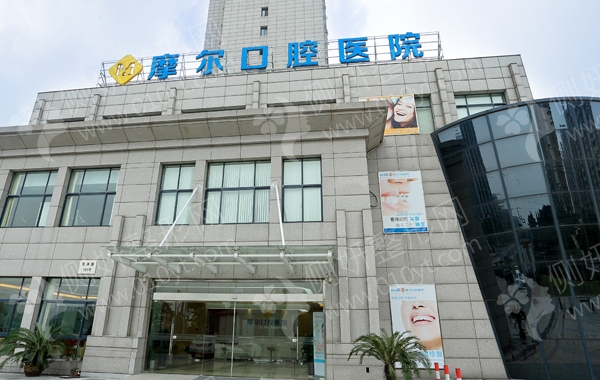 珠海摩尔口腔是正规医院吗