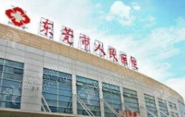 东莞人民医院植发