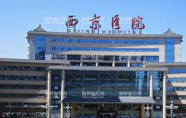 西京医院整形科潘勇