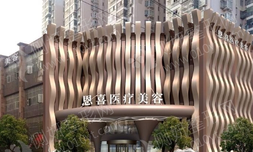 杭州恩喜整形医院