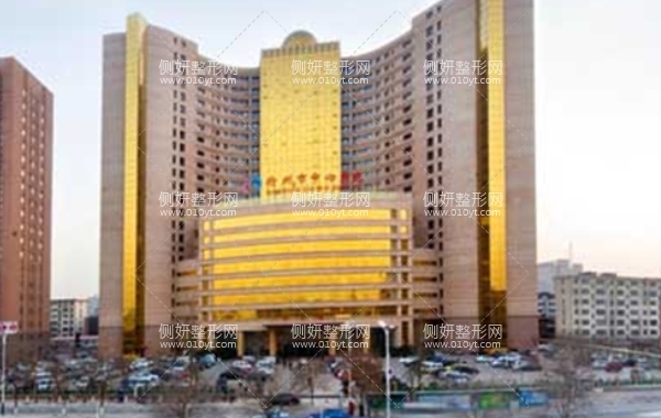 沧州中心医院整形科