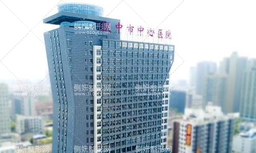 汉中中心医院有整形科