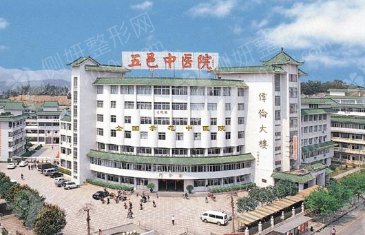 五邑中医院美容整形科