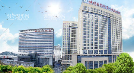 蚌埠医学院一附院整形科美容