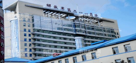 211美容整形科电话