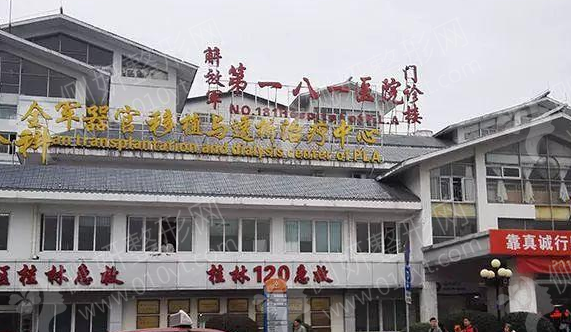 181美容整形科