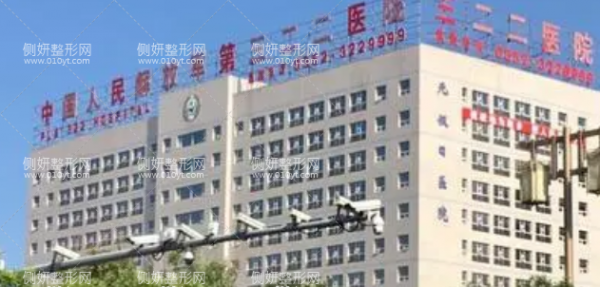322医院美容整形科咋样