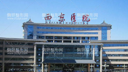 西京医院美容整形科医师一览表