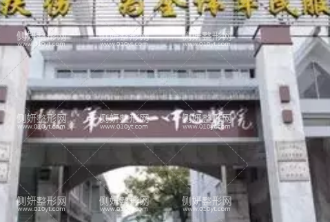 桂林181医院美容整形科电话