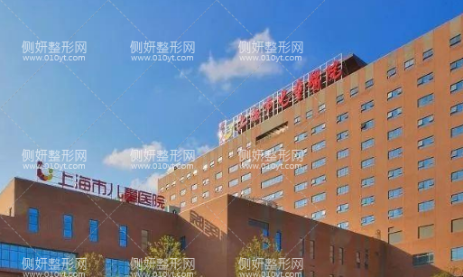 上海儿童医院美容整形科