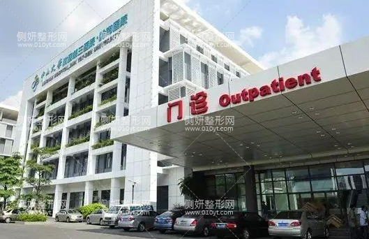 孙逸仙美容整形科