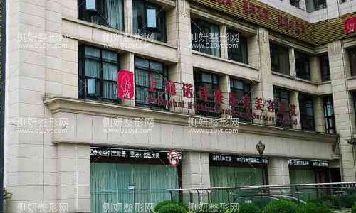诺诗雅美容医院怎么样