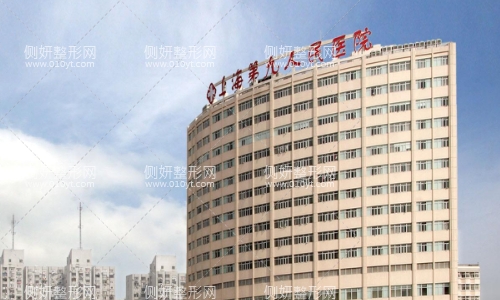 上海第九人民医院拉皮多少钱