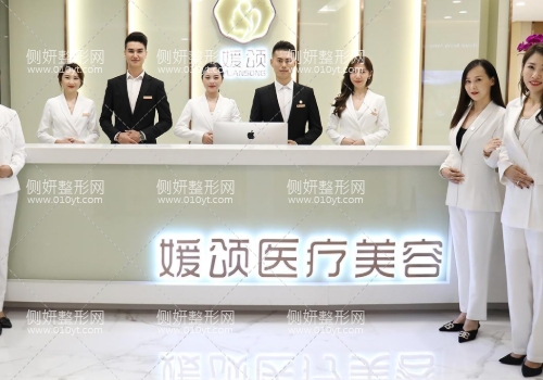 媛颂医美的口碑怎么样
