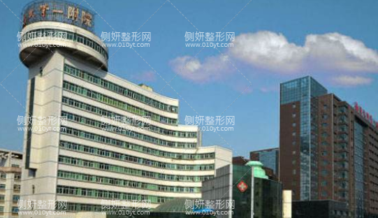 江西省一附院美容整形科