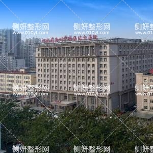 沧州二医院整形科