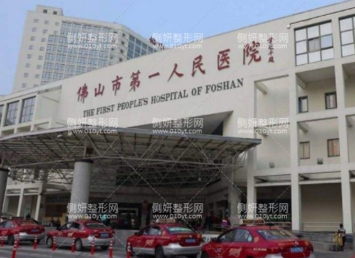 佛山市医院激光整形科